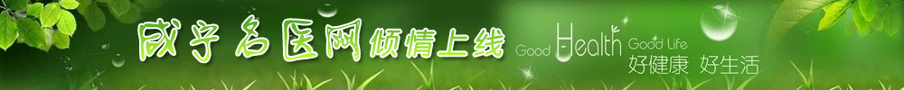 咸寧名醫網